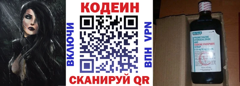 Кодеин напиток Lean (лин)  hydra зеркало  Томмот 