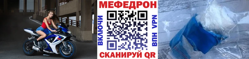МЕФ мяу мяу  цена наркотик  блэк спрут зеркало  Томмот 