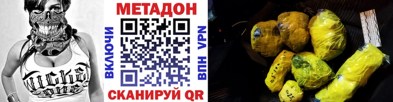МЕТАДОН белоснежный  Томмот 