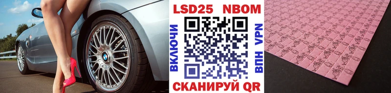 Марки 25I-NBOMe 1,5мг  Томмот 